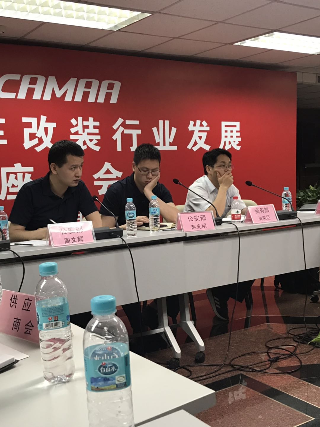 商务部、公安部领导出席中国汽车改装用品协会座谈会！