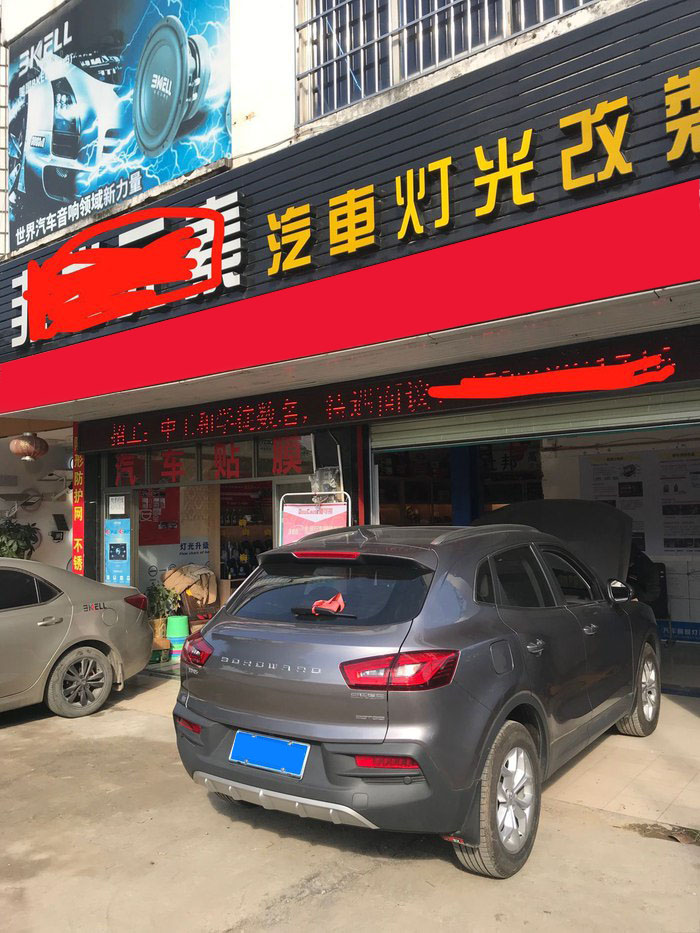 阿帕授权改灯店